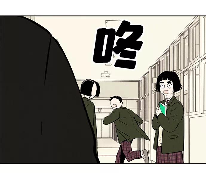 世纪末青苹果补习班 - 第1话 - 第110张图