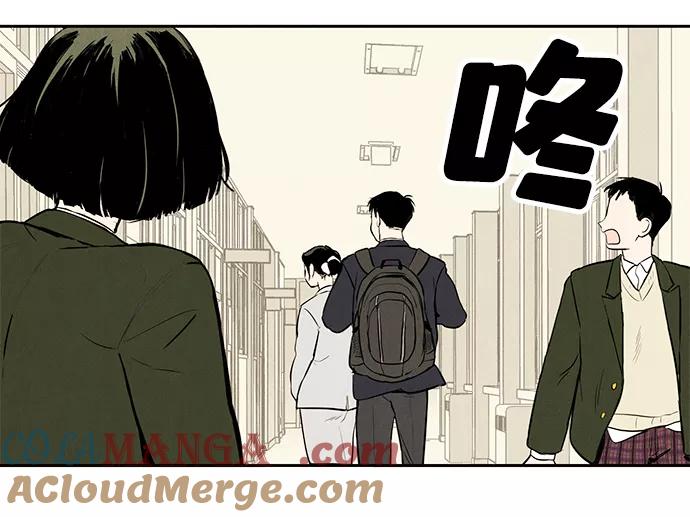 世纪末青苹果补习班 - 第1话 - 第109张图