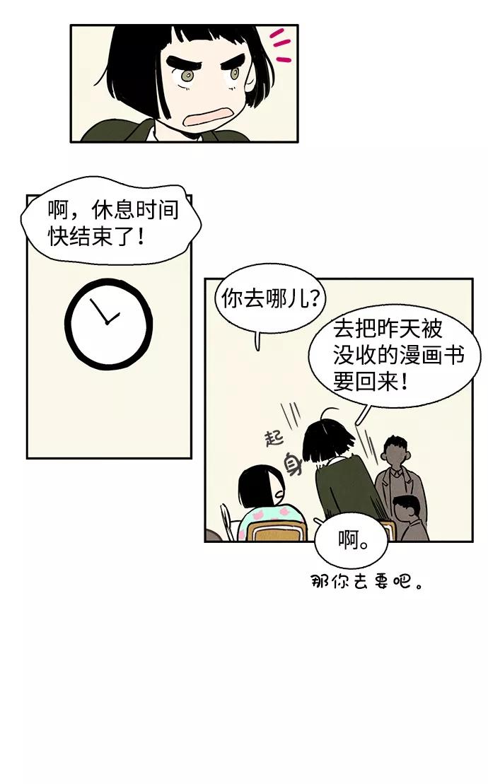 世纪末青苹果补习班 - 第1话 - 第92张图