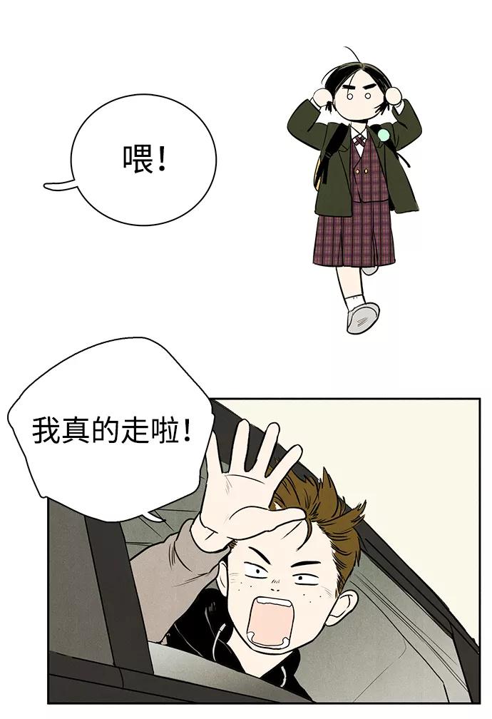 世纪末青苹果补习班 - 第1话 - 第66张图