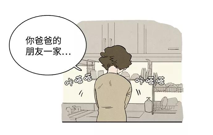 世纪末青苹果补习班 - 第1话 - 第10张图