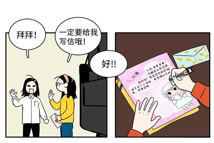 世纪末青苹果补习班 - 第1话 - 第63张图