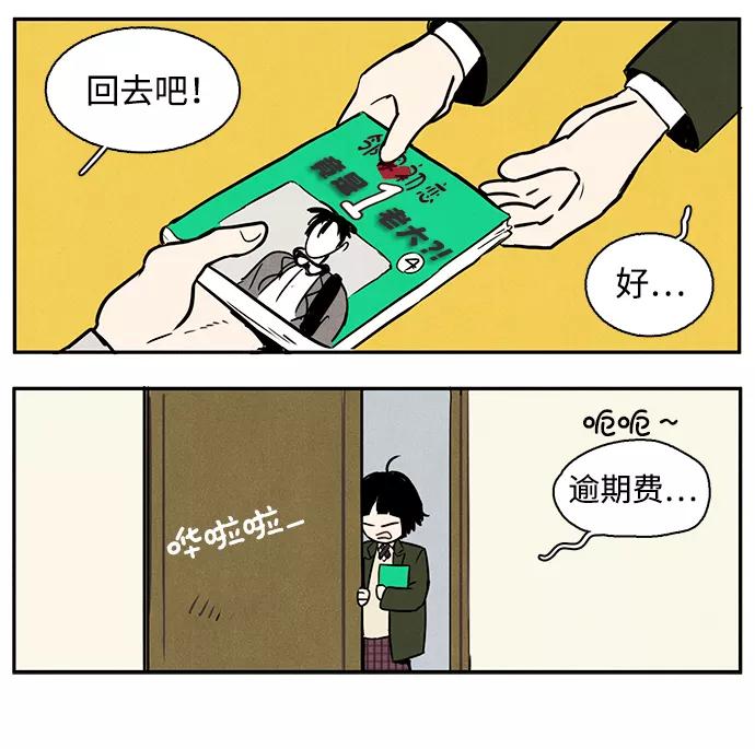 世纪末青苹果补习班 - 第1话 - 第96张图