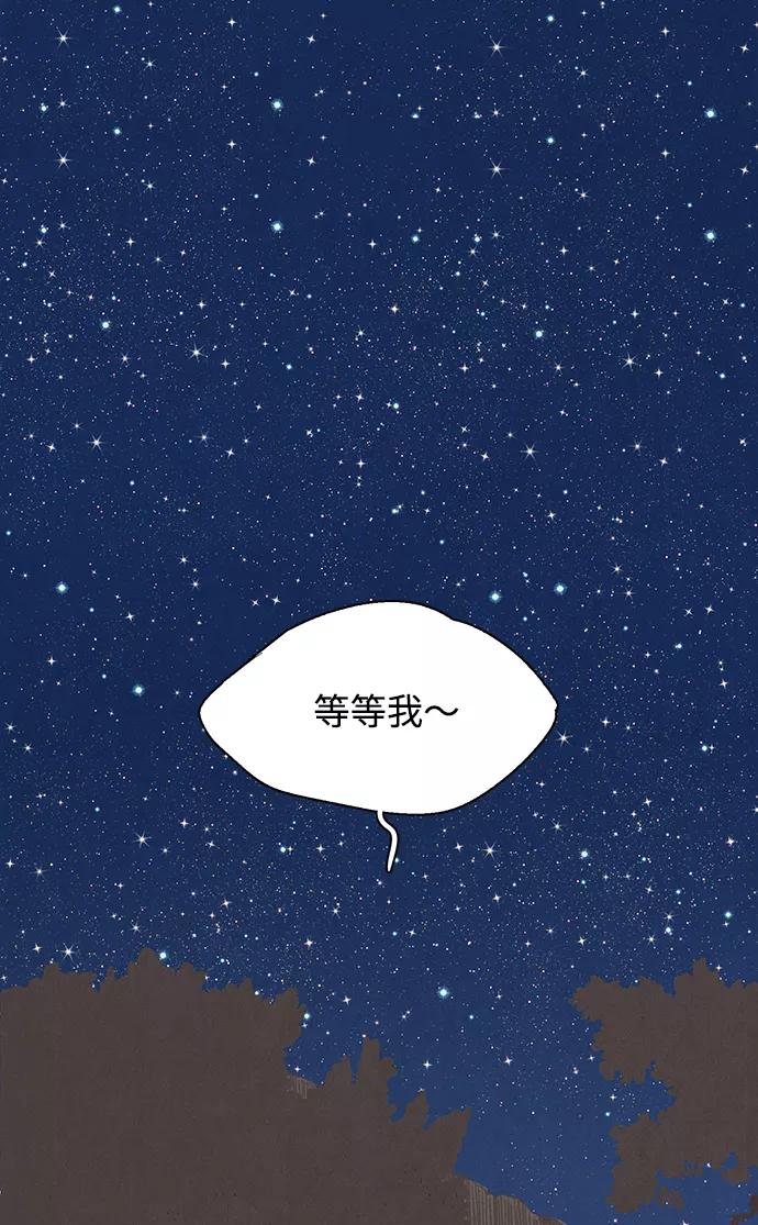 世纪末青苹果补习班 - 第1话 - 第123张图