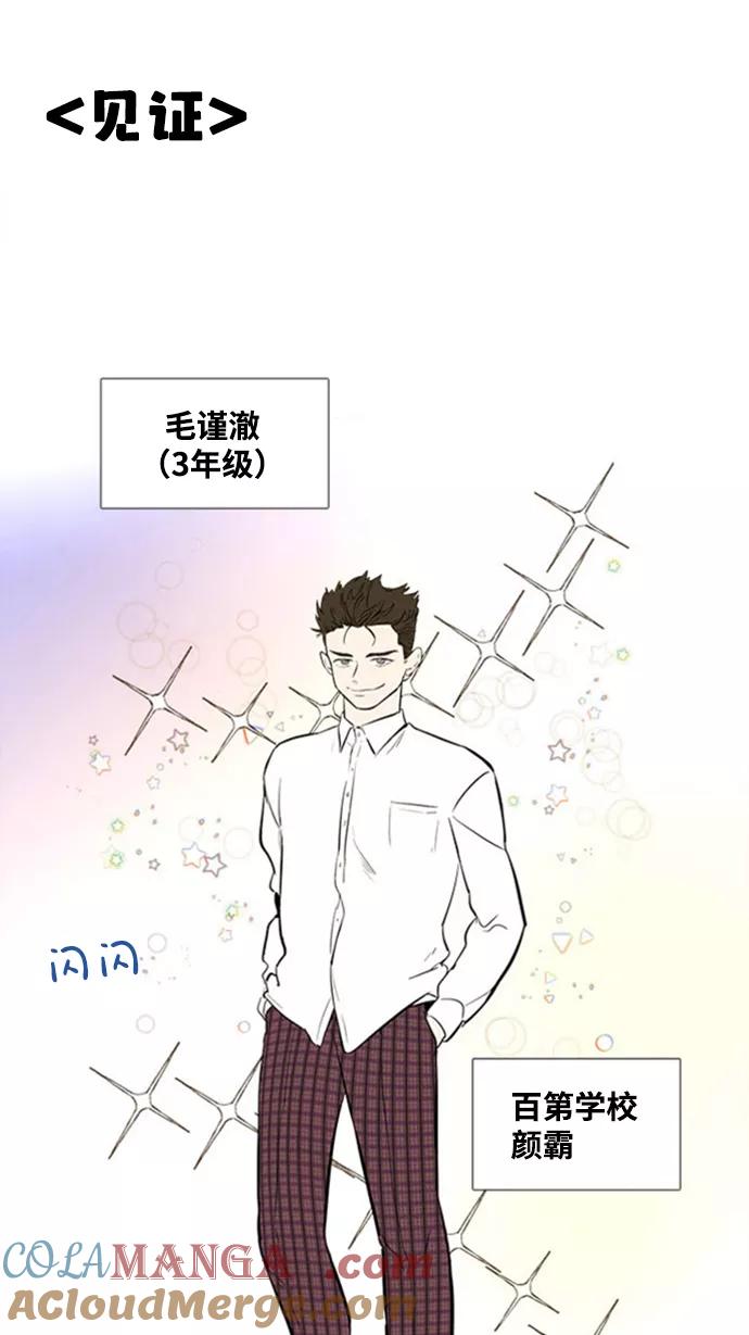 世纪末青苹果补习班 - 第10话 - 第89张图