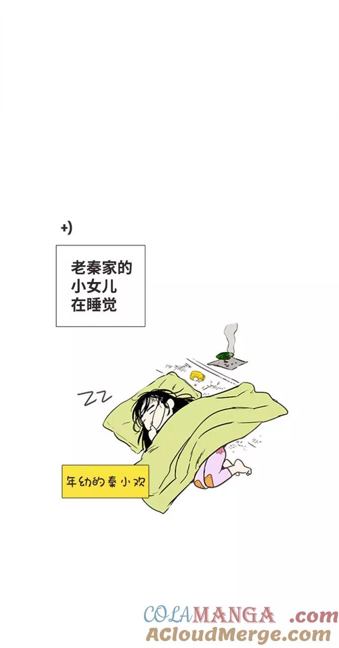 世纪末青苹果补习班 - 第10话 - 第73张图