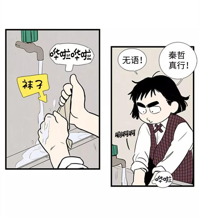 世纪末青苹果补习班 - 第10话 - 第50张图