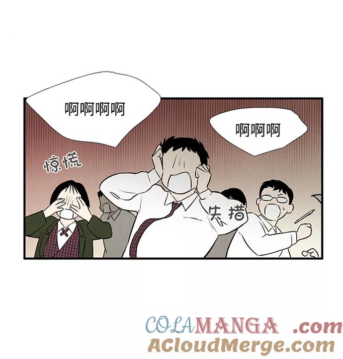 世纪末青苹果补习班 - 第10话 - 第9张图