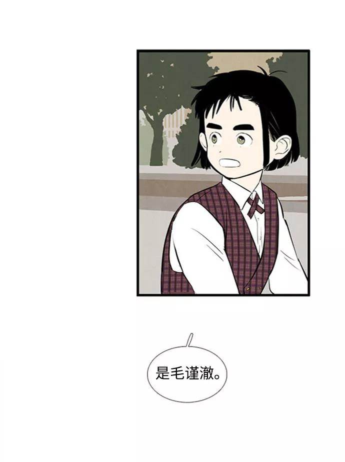 世纪末青苹果补习班 - 第10话 - 第86张图