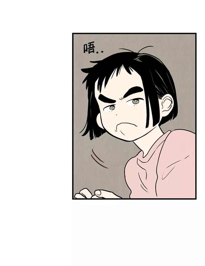 世纪末青苹果补习班 - 第10话 - 第138张图