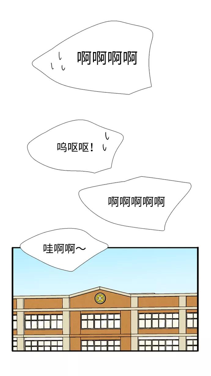 世纪末青苹果补习班 - 第10话 - 第15张图