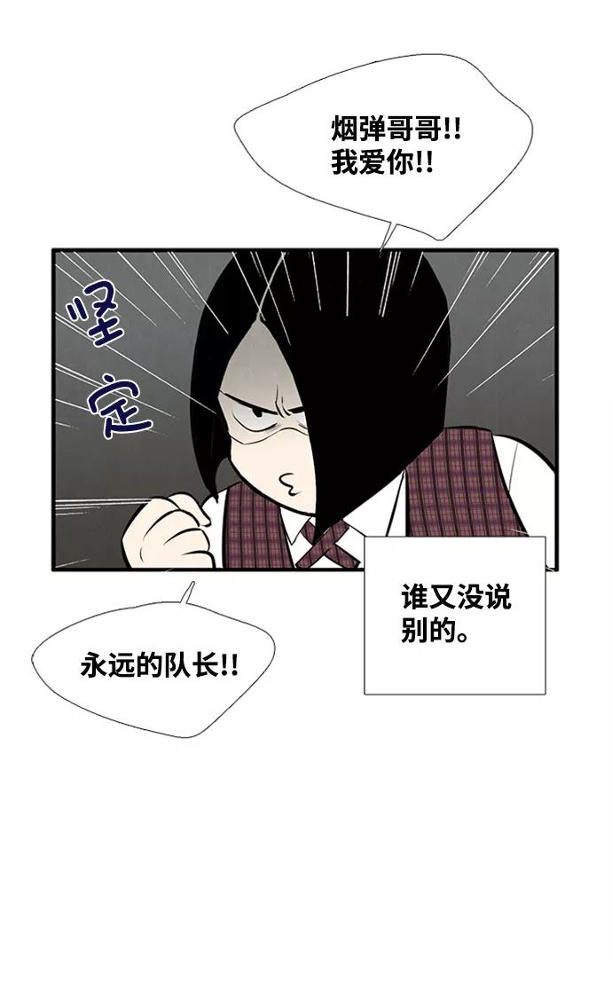 世纪末青苹果补习班 - 第10话 - 第102张图