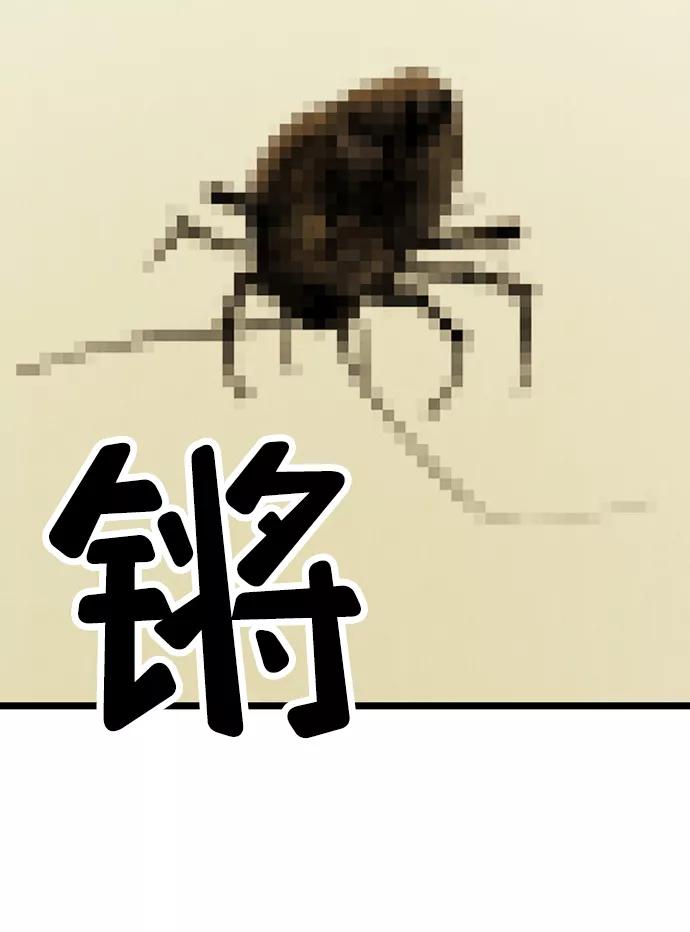 世纪末青苹果补习班 - 第10话 - 第7张图