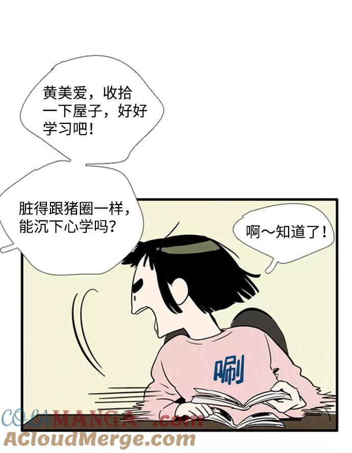 世纪末青苹果补习班 - 第10话 - 第125张图