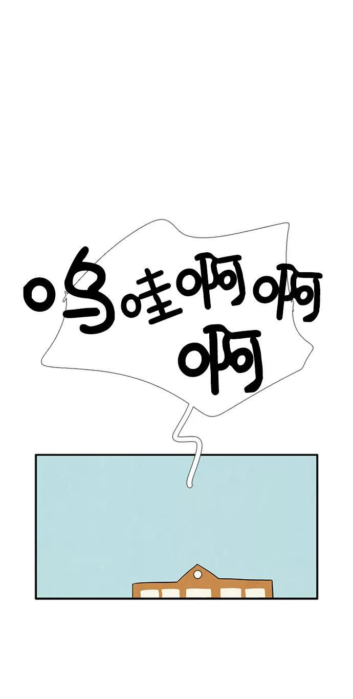 世纪末青苹果补习班 - 第10话 - 第2张图