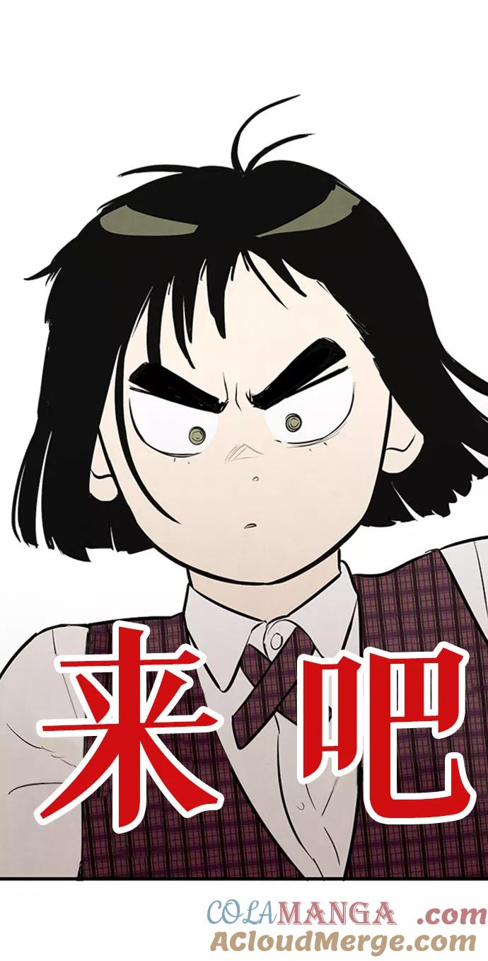 世纪末青苹果补习班 - 第10话 - 第5张图