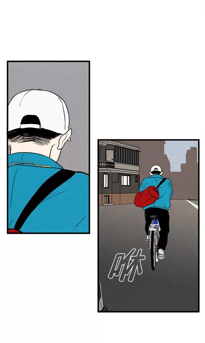 世纪末青苹果补习班 - 第10话 - 第134张图