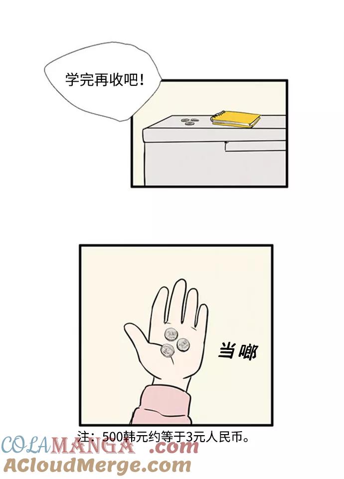 世纪末青苹果补习班 - 第10话 - 第129张图