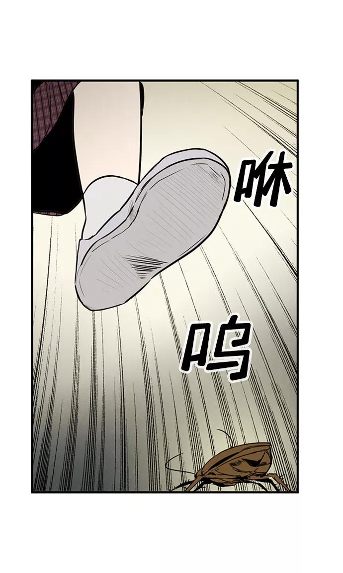 世纪末青苹果补习班 - 第10话 - 第11张图