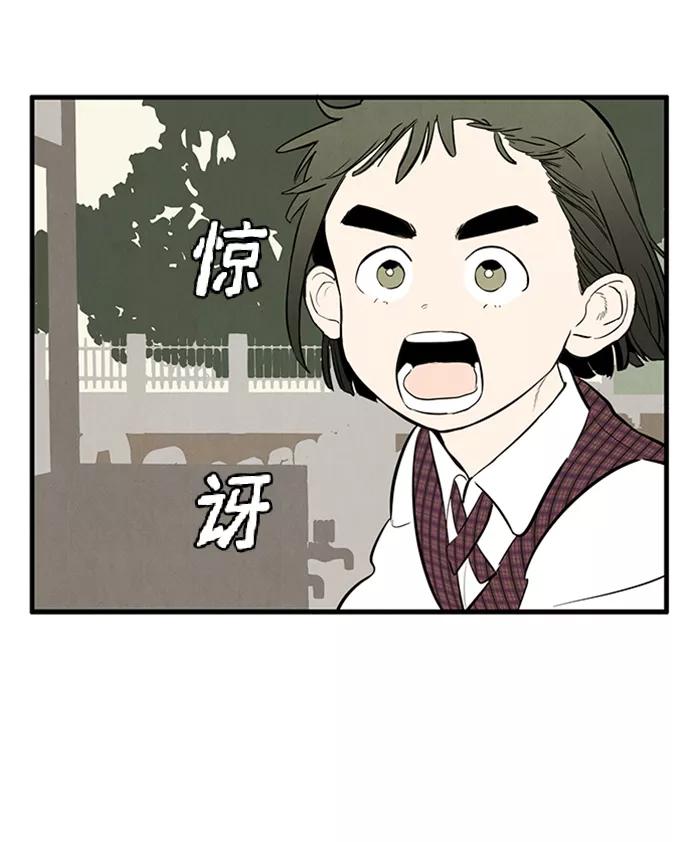 世纪末青苹果补习班 - 第10话 - 第80张图