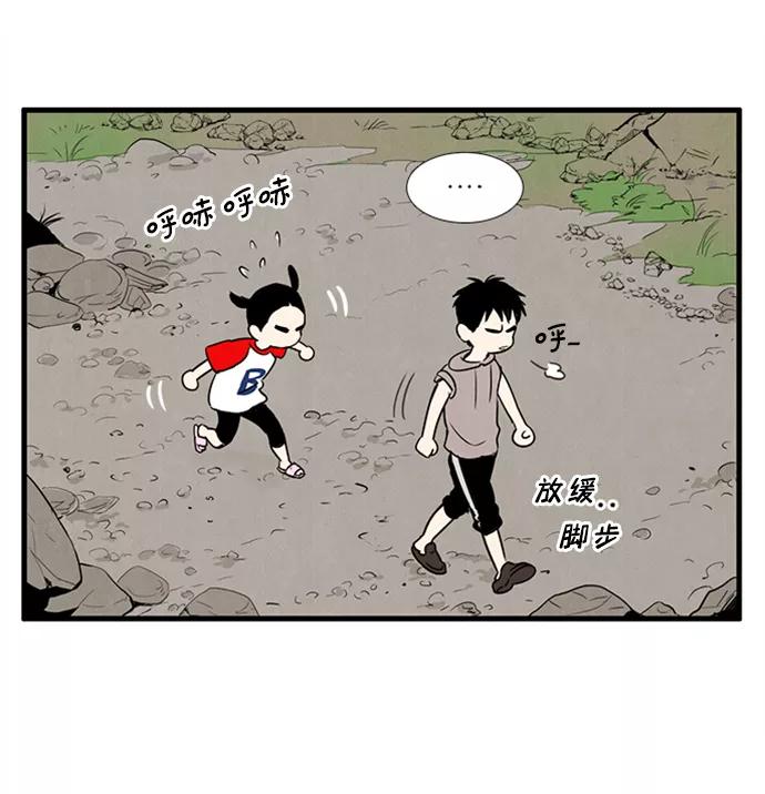 世纪末青苹果补习班 - 第10话 - 第66张图