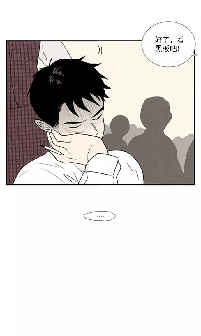 世纪末青苹果补习班 - 第10话 - 第47张图