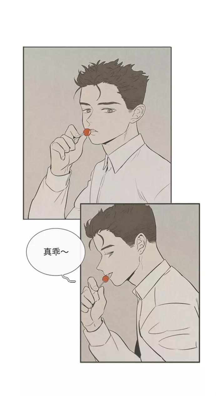 世纪末青苹果补习班 - 第10话 - 第118张图