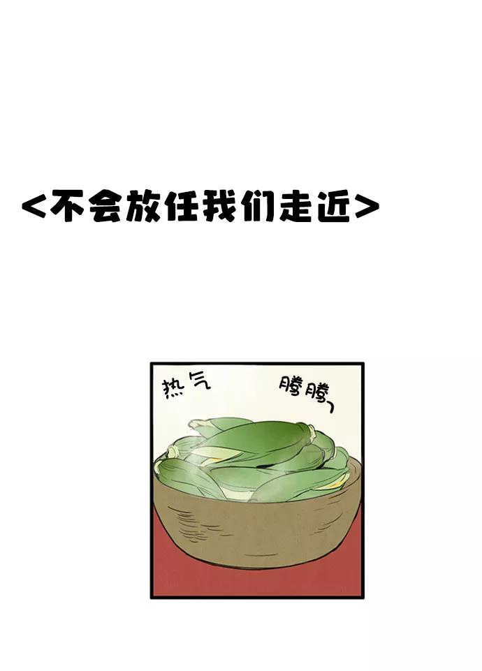 世纪末青苹果补习班 - 第10话 - 第68张图