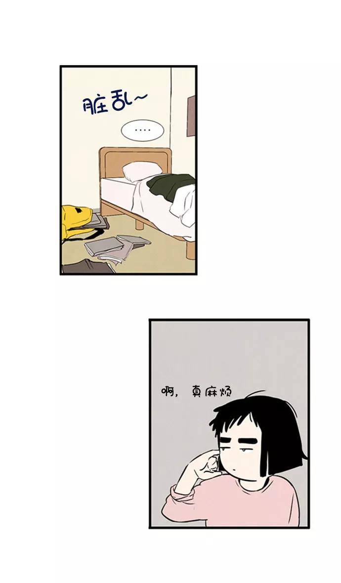 世纪末青苹果补习班 - 第10话 - 第126张图