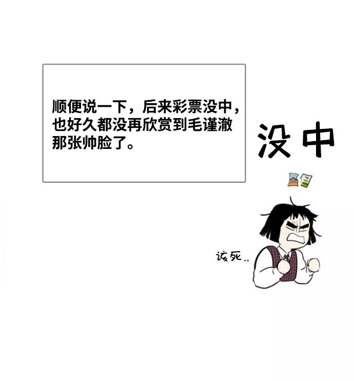 世纪末青苹果补习班 - 第10话 - 第100张图