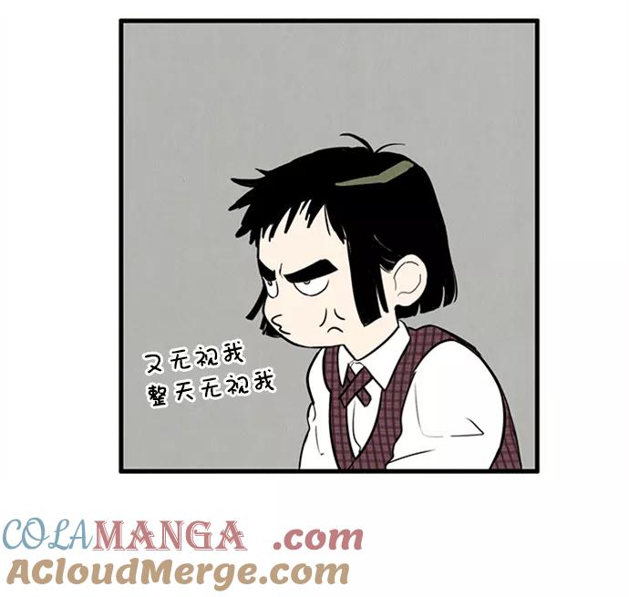 世纪末青苹果补习班 - 第10话 - 第53张图