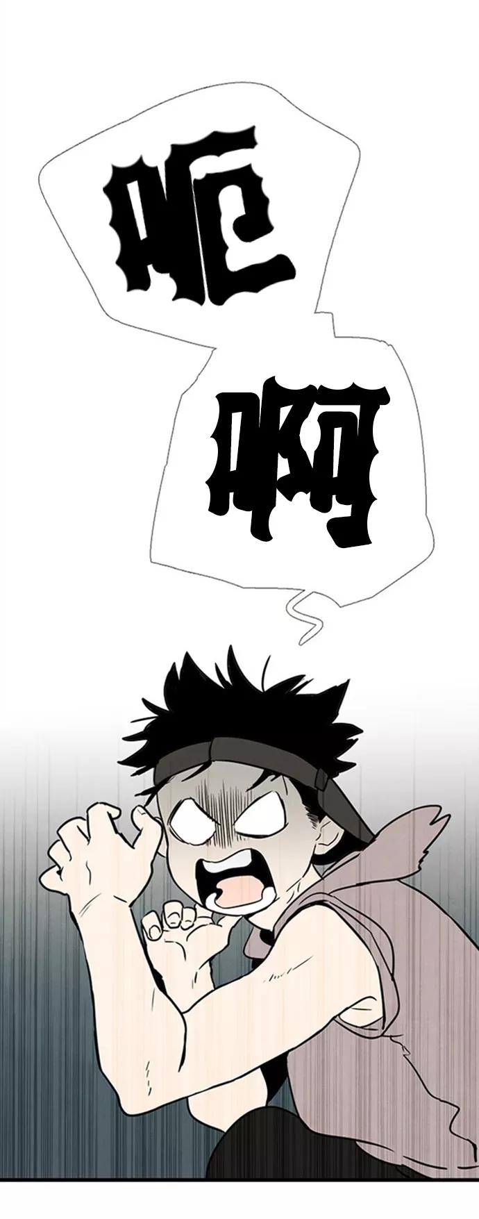 世纪末青苹果补习班 - 第10话 - 第27张图