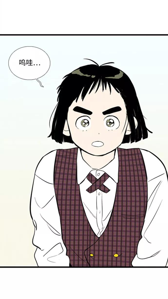 世纪末青苹果补习班 - 第10话 - 第87张图