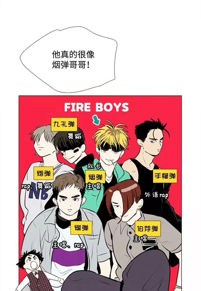 世纪末青苹果补习班 - 第10话 - 第92张图