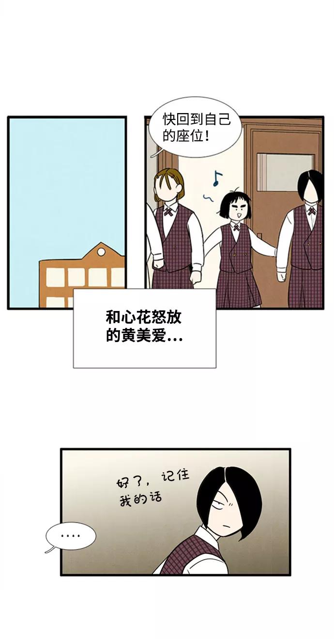 世纪末青苹果补习班 - 第10话 - 第107张图