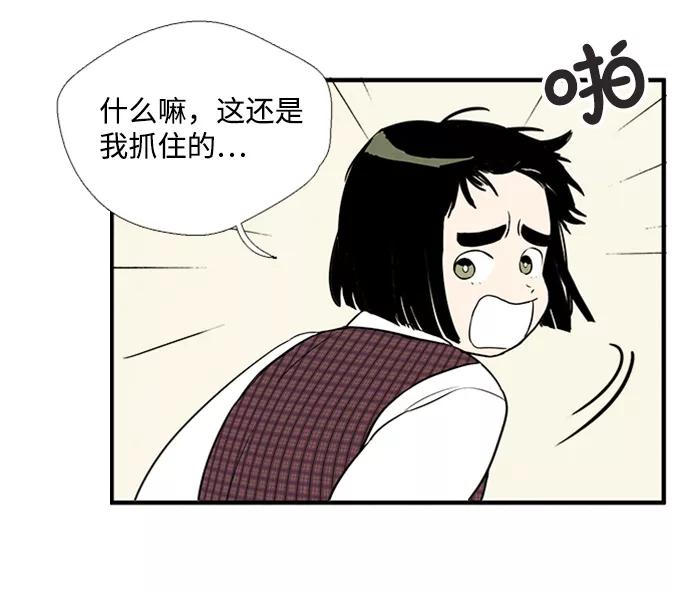 世纪末青苹果补习班 - 第10话 - 第22张图