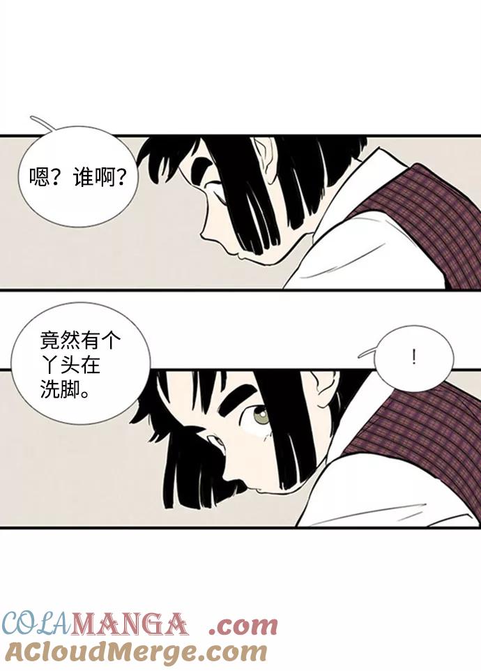 世纪末青苹果补习班 - 第10话 - 第77张图