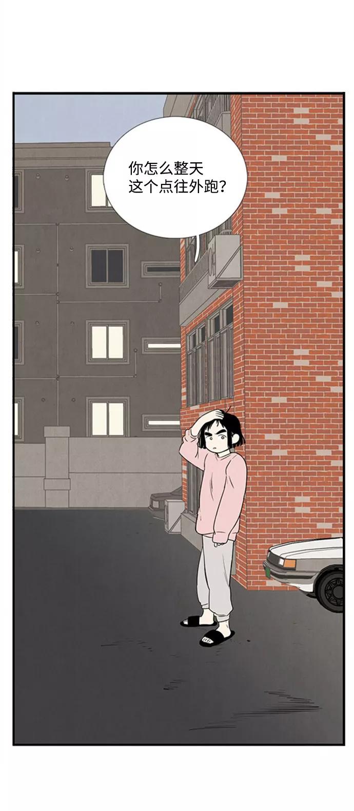 世纪末青苹果补习班 - 第10话 - 第139张图