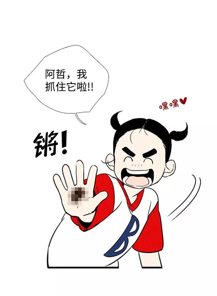 世纪末青苹果补习班 - 第10话 - 第31张图