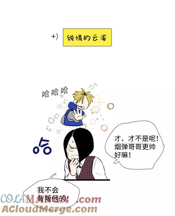 世纪末青苹果补习班 - 第10话 - 第101张图