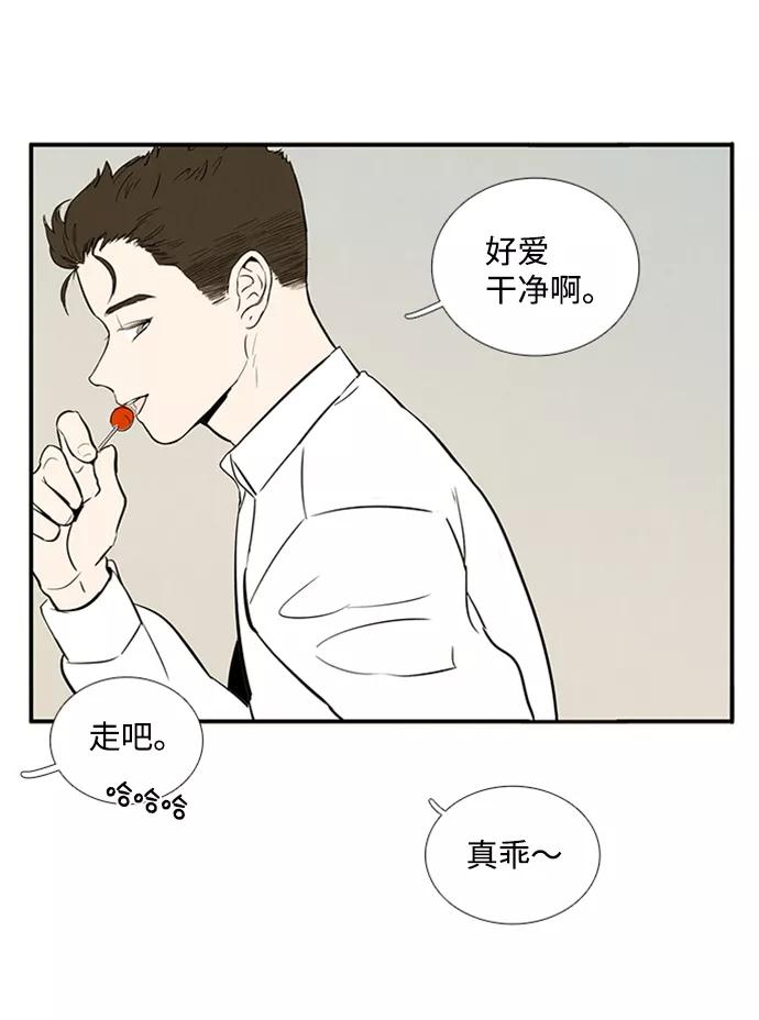 世纪末青苹果补习班 - 第10话 - 第83张图