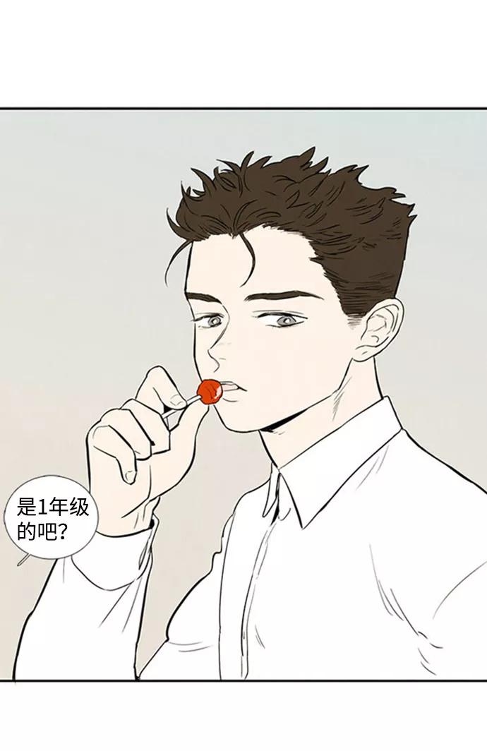 世纪末青苹果补习班 - 第10话 - 第79张图