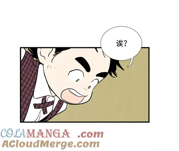 世纪末青苹果补习班 - 第10话 - 第13张图