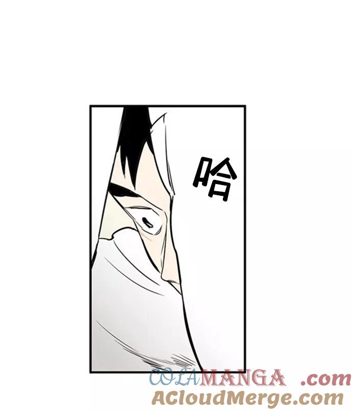 世纪末青苹果补习班 - 第10话 - 第37张图