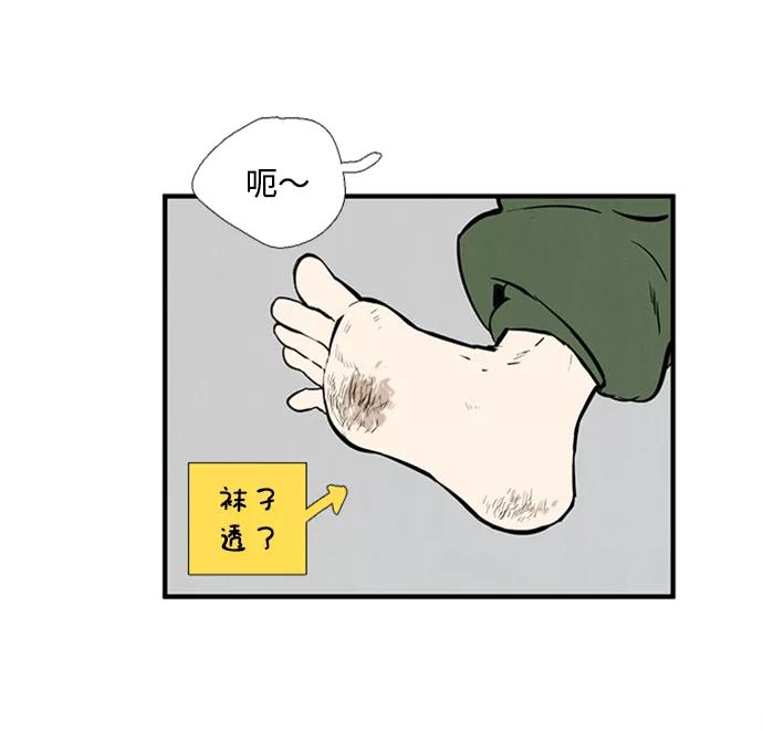 世纪末青苹果补习班 - 第10话 - 第75张图