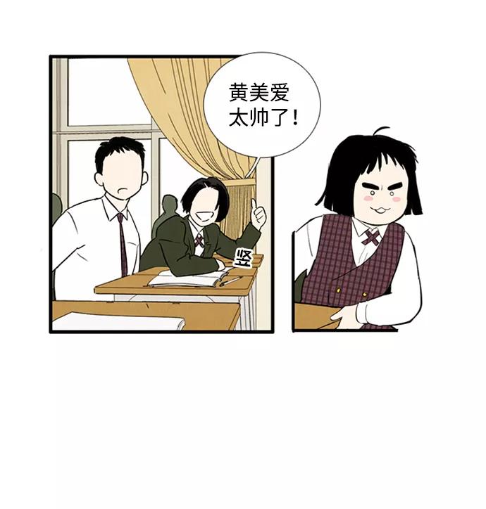 世纪末青苹果补习班 - 第10话 - 第44张图