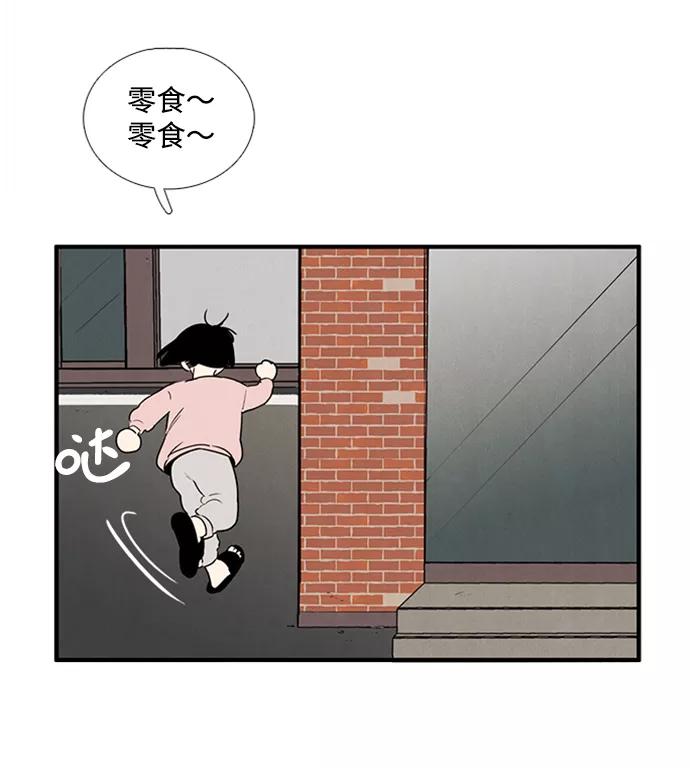 世纪末青苹果补习班 - 第10话 - 第131张图