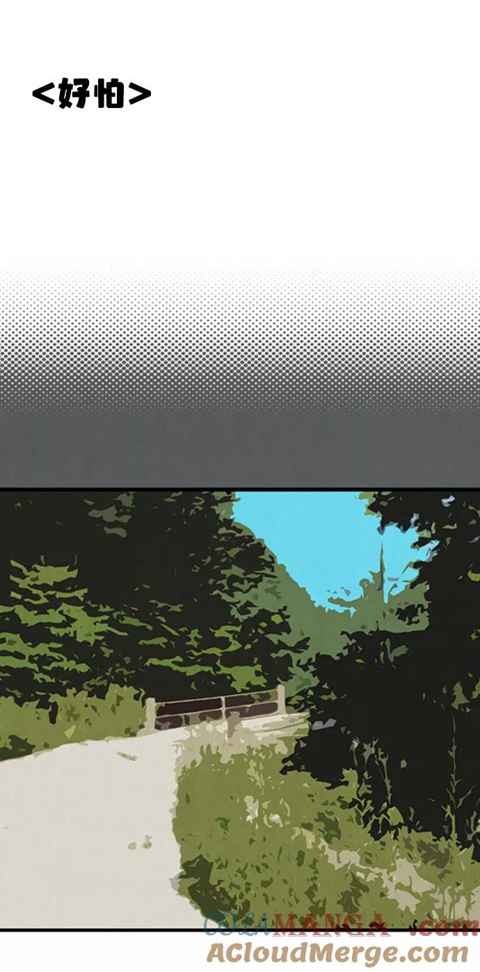 世纪末青苹果补习班 - 第10话 - 第25张图