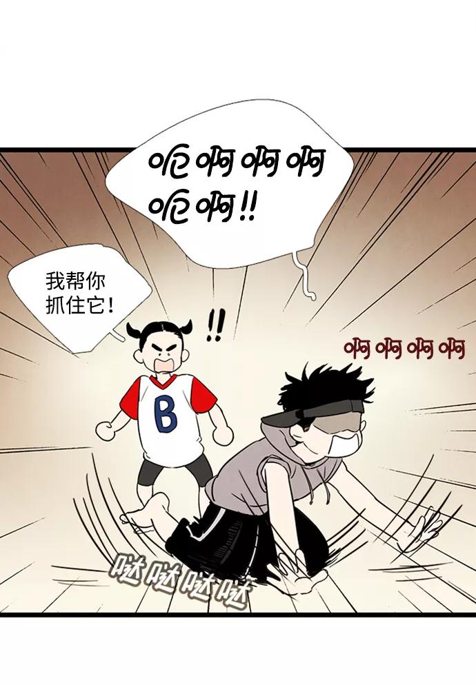 世纪末青苹果补习班 - 第10话 - 第28张图