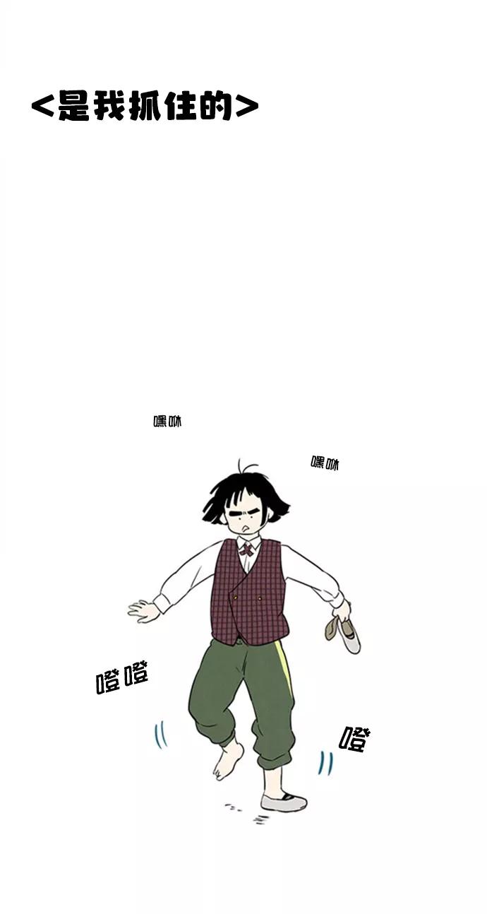 世纪末青苹果补习班 - 第10话 - 第48张图